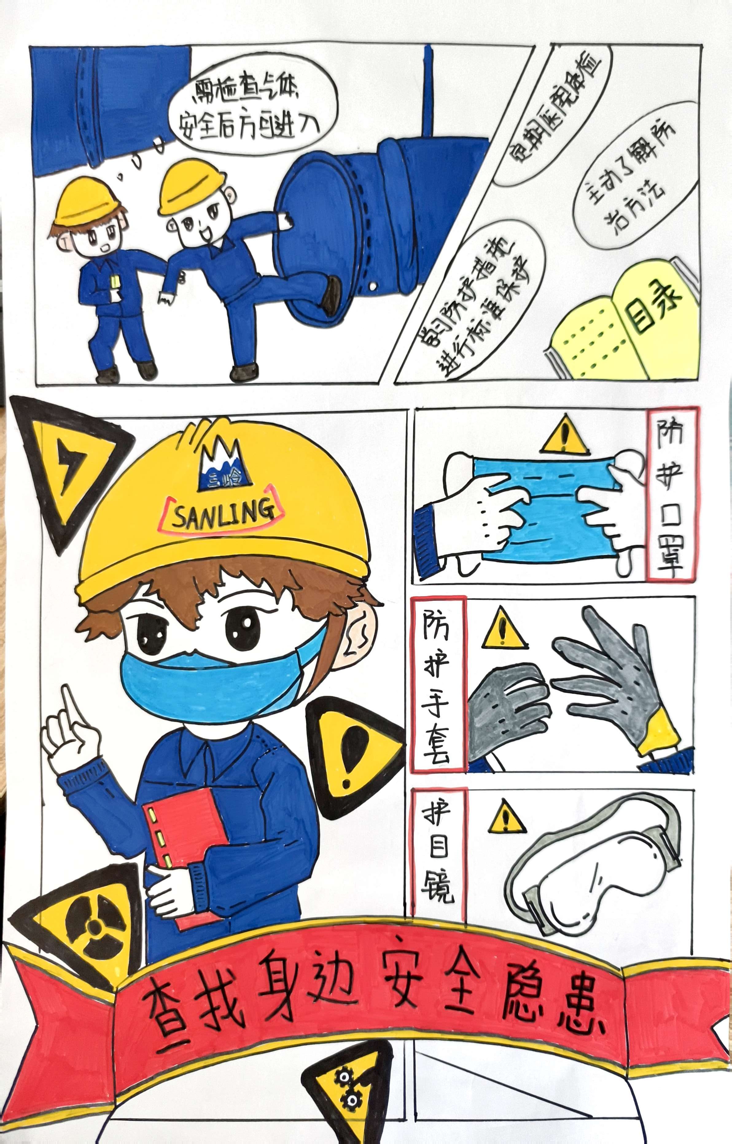 2.《不放过一个细节》-雪峰科技哈密三岭黄雨薇.jpg