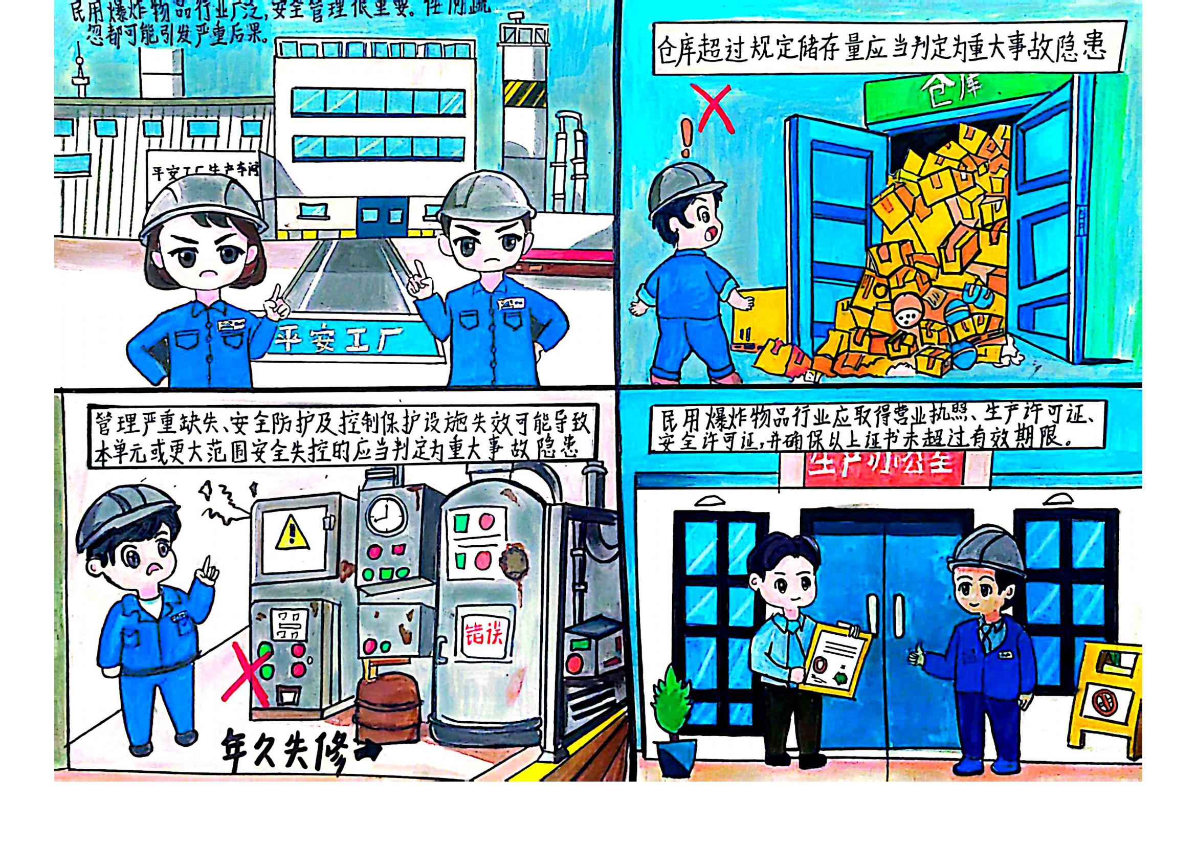 3.《安全知识勤学习》 -雪峰科技尼勒克雪峰公司冶志霞.jpg