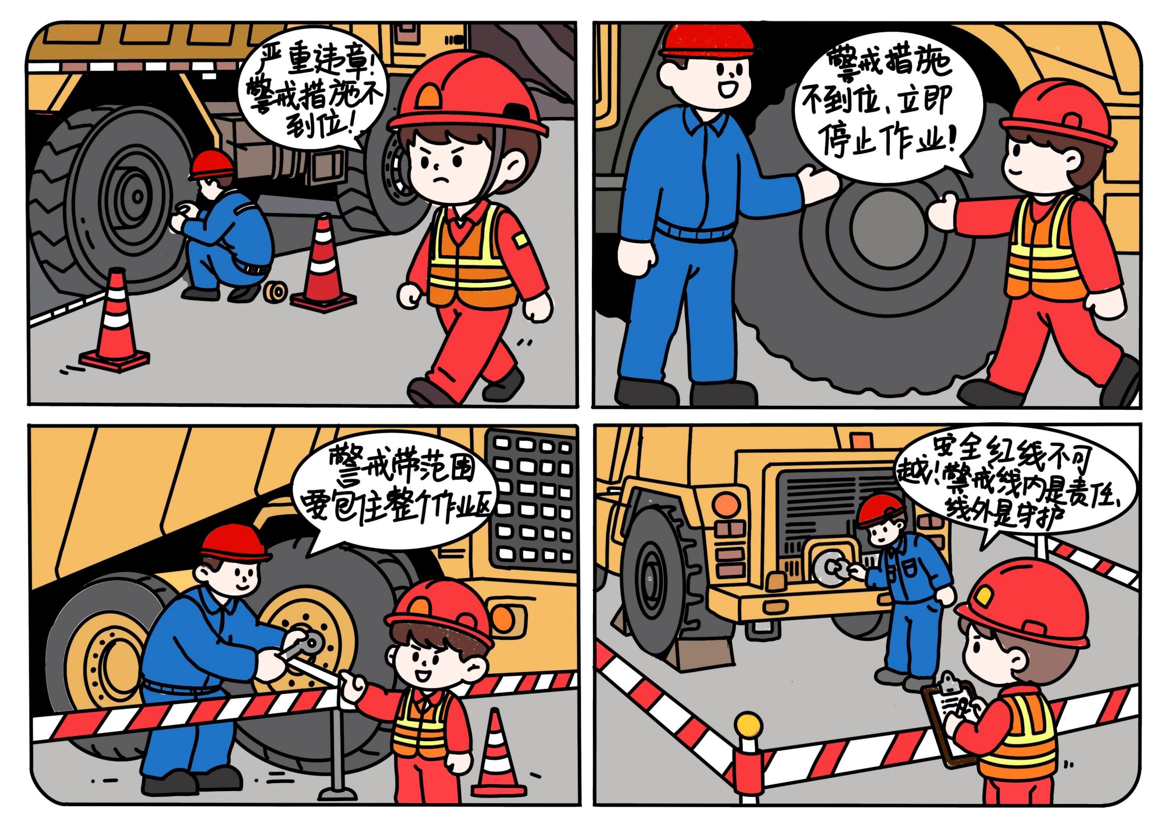 5.《警戒线就是生命线》-雪峰科技雪峰爆破张新磊.jpg